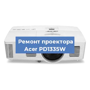 Замена системной платы на проекторе Acer PD1335W в Нижнем Новгороде